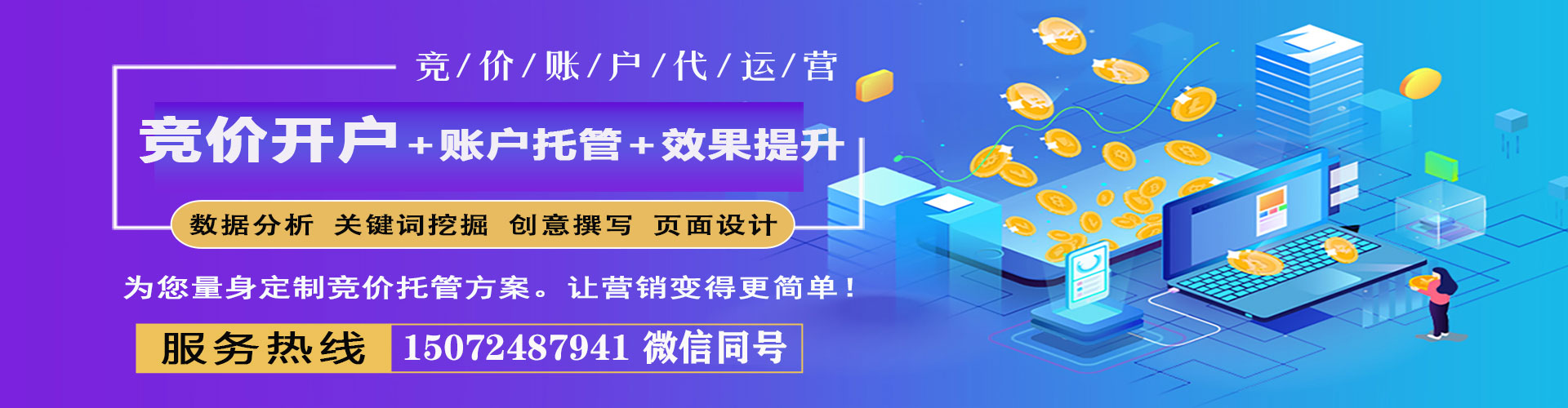 绍兴sem主管